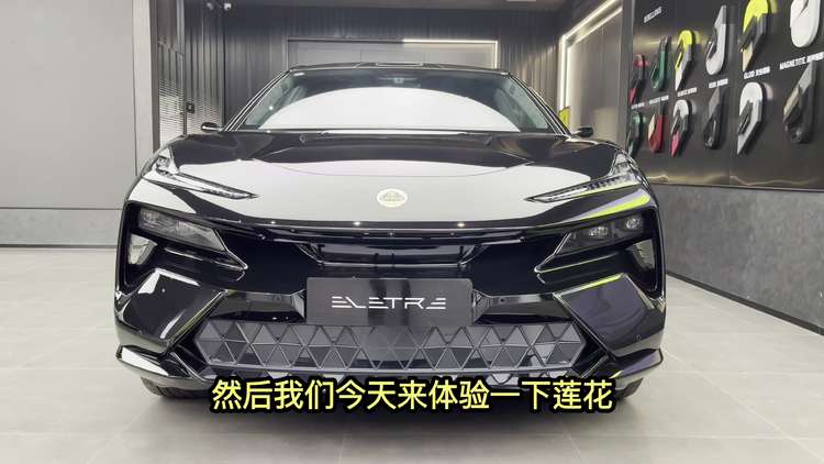 体验超跑SUV路特斯Eletre，内饰做工是真的豪华！