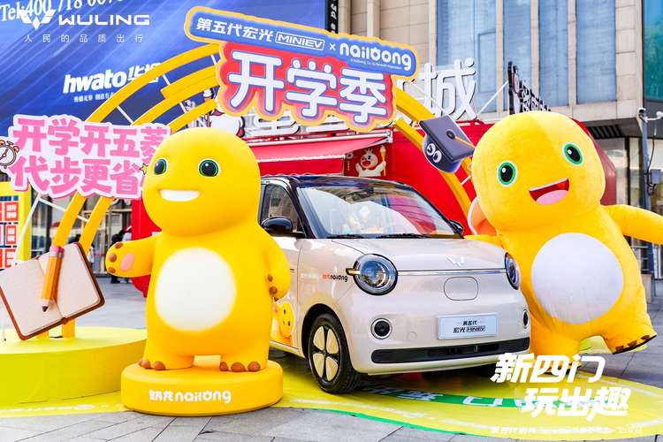 四门四座，好开好停！第五代宏光MINIEV预售开启