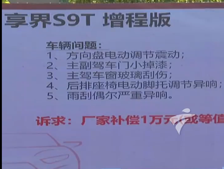 遮车易遮丑难！问题车展享界S9T维权风波，理性维权不该变闹剧