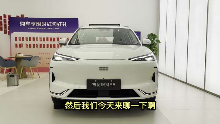 家用代步纯电SUV吉利银河E5，值不值得买？