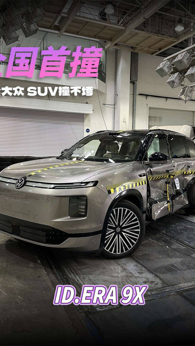 全国首撞，这台大众SUV撞不垮！