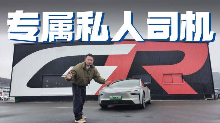 双腔空悬妙处多,开上铂智7就拥有专属私人司机?
