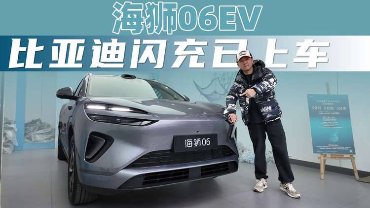 新款海狮06EV已到店，比亚迪二代刀片能带来哪些全面提升？