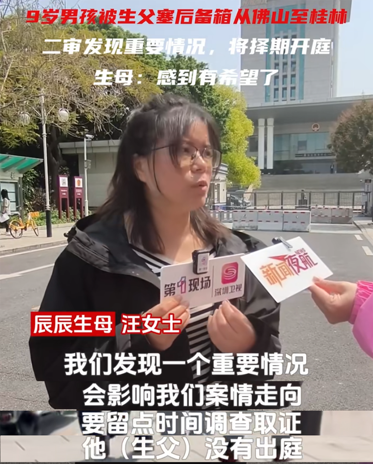 在“9岁男孩被生父安排坐后备箱案”里，其母汪女士为何执着于要求道歉？