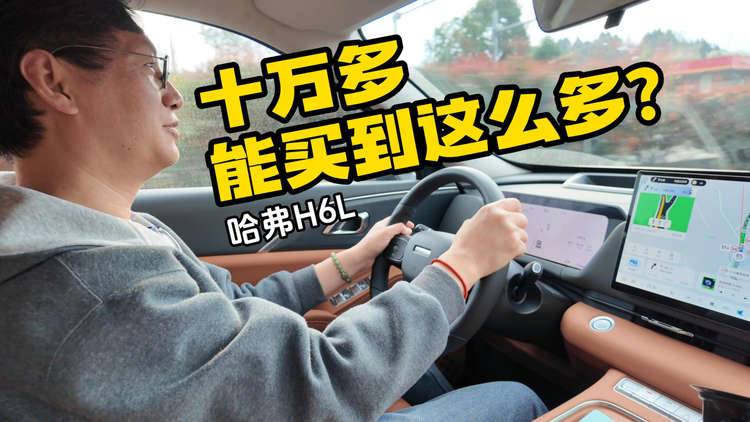 十万多 竟然可以买到这么多