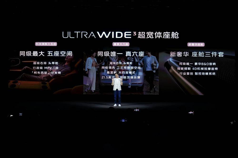 智己LS8震撼开启预售 25.98万元起