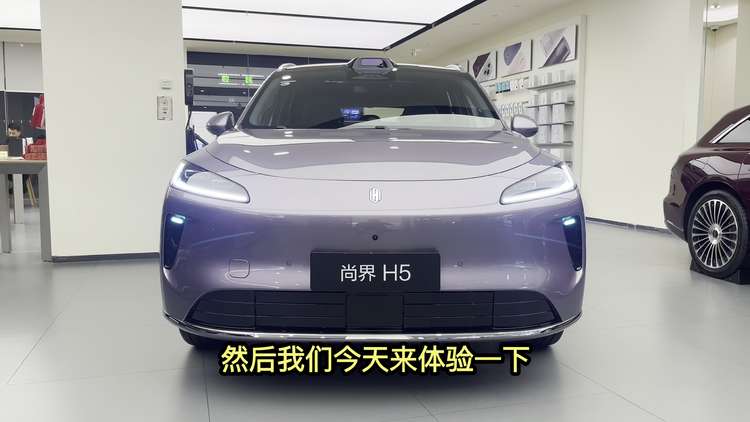 体验十多万的“华系”车型尚界H5，2840mm的轴距空间挺大！