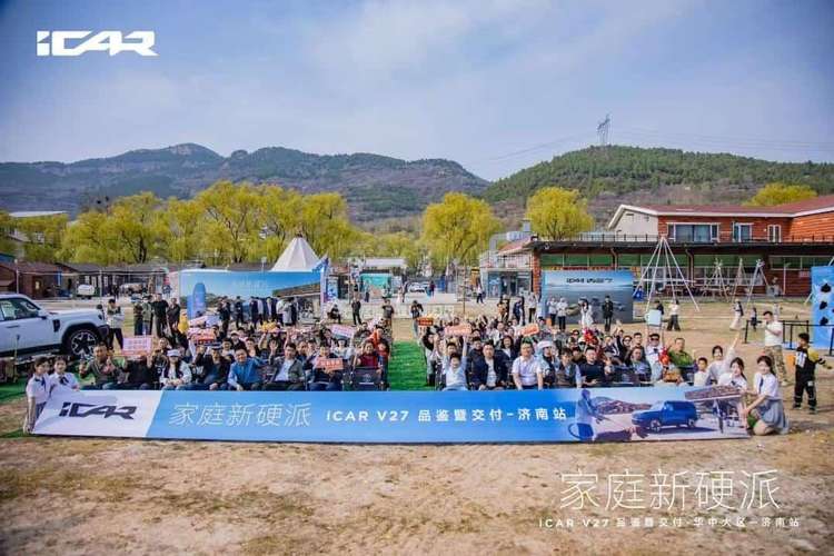 家庭新硬派iCAR V27济南正式上市，售价16.98万元起