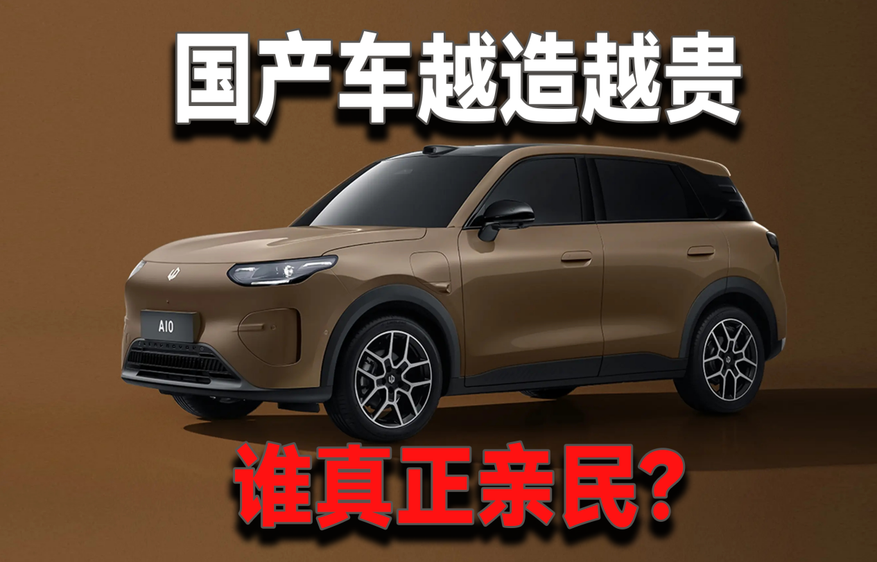 顶配才8.68万!505km续航+激光雷达!零跑A10能缓解你的油价综合症吗?_选车网|公众的选车平台