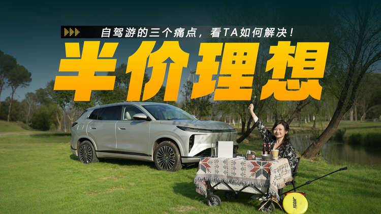 自驾游的三个痛点，看东风风神L8如何解决！