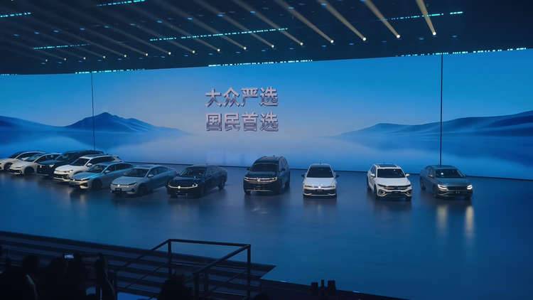 35周年大聚会,一汽-大众五车齐发