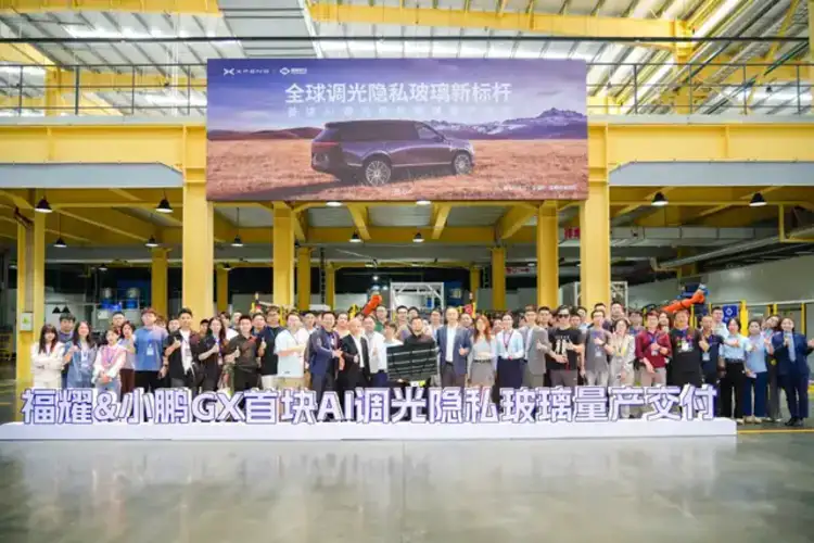 小鹏GX联合福耀玻璃打造量产AI调光隐私玻璃