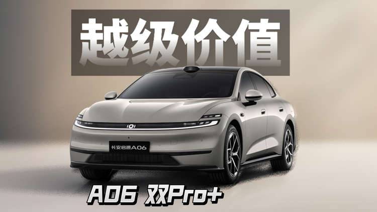 你的意思是:12万的车,给了30万的底盘和800V闪充?