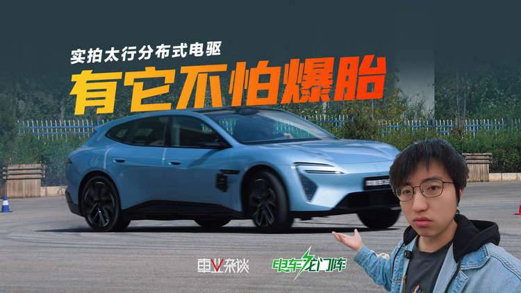 阿维塔06T因为它贵了2万，太行分布式电驱到底有啥用？