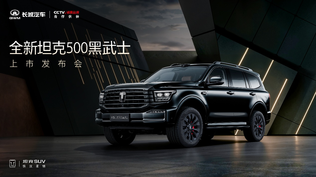 黑色的汽车

AI 生成的内容可能不正确。