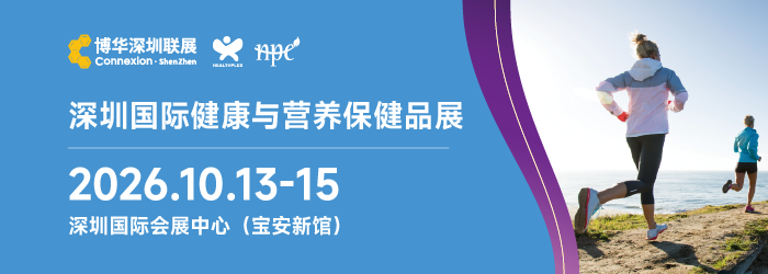 深圳医疗展什么时候2026HNC深圳健康营养展参展火热预订中！10月13-15日，链接大湾区产业资源_https://www.jmylbn.com_新闻资讯_第1张