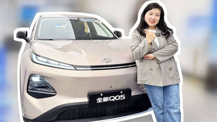 506km长续航打入8万级区间，全新Q05重磅上新，卷哭同行