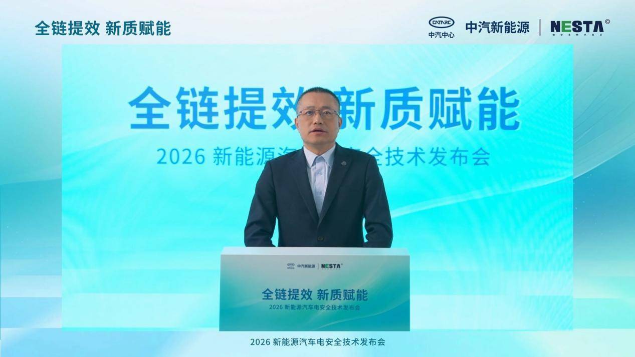 支撑车企造好车 新能源汽车电安全解决方案NESS正式发布