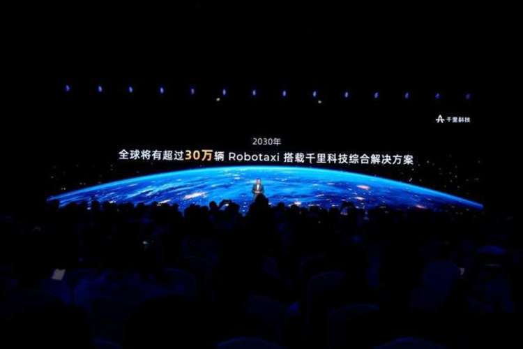 千里科技发布Robotaxi路线图，2030目标30万辆
