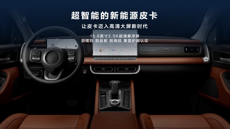 14.98万元起！全场景硬核实力派长城炮Hi4-T正式预售