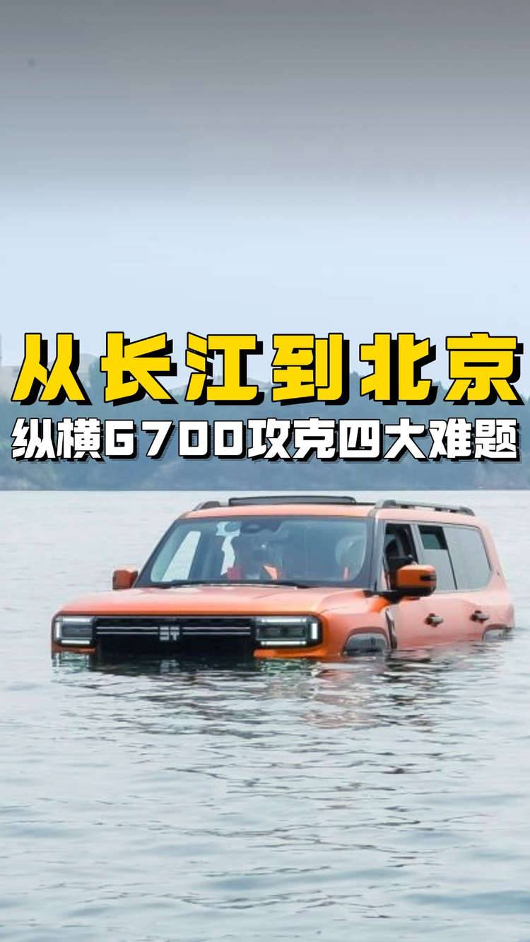 老外现场见证！纵横G700公开水域全域演练，丢脸不存在
