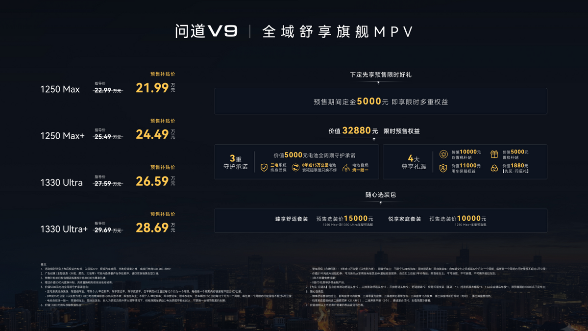 北汽张建勇：问道系列首发先锋，问道V9将成为中国MPV新名片