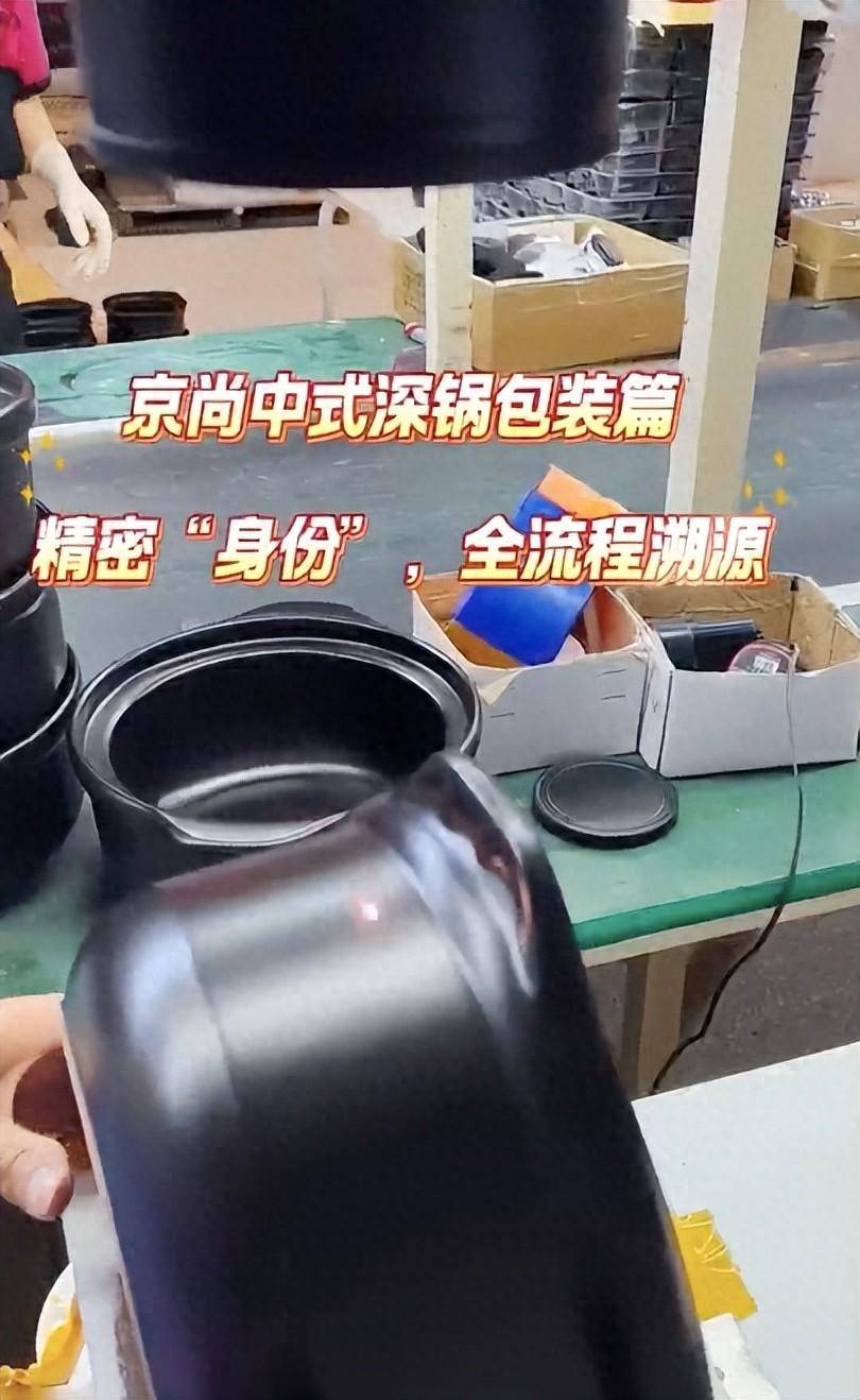 一锅一码一匠心，从泥到火可追溯，京尚以数字化升级厨房品质