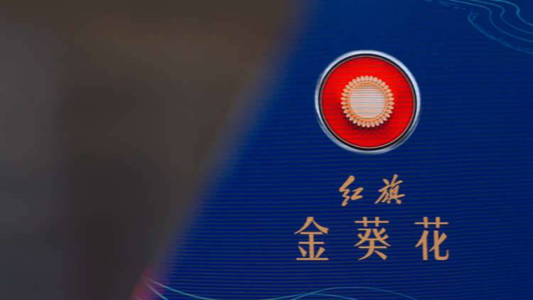 红旗金葵花，以非遗匠艺重新定义中式超豪华