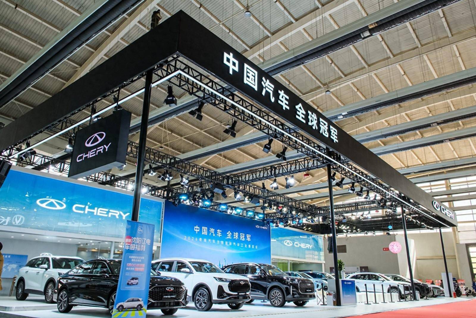 技术奇瑞闪耀沈阳车展，全新一代瑞虎9、风云T9L、全新QQ3联袂上市！