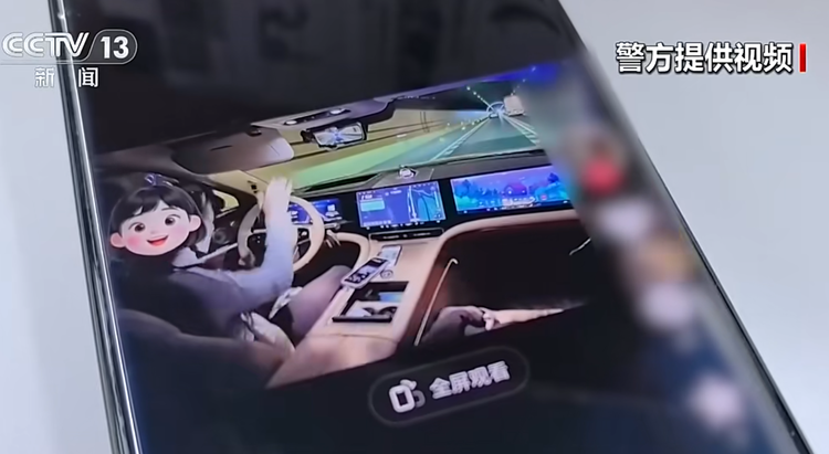 女司机高速开辅助驾驶后化妆、吃饭或跳舞，处罚仅为罚款200元并记三分
