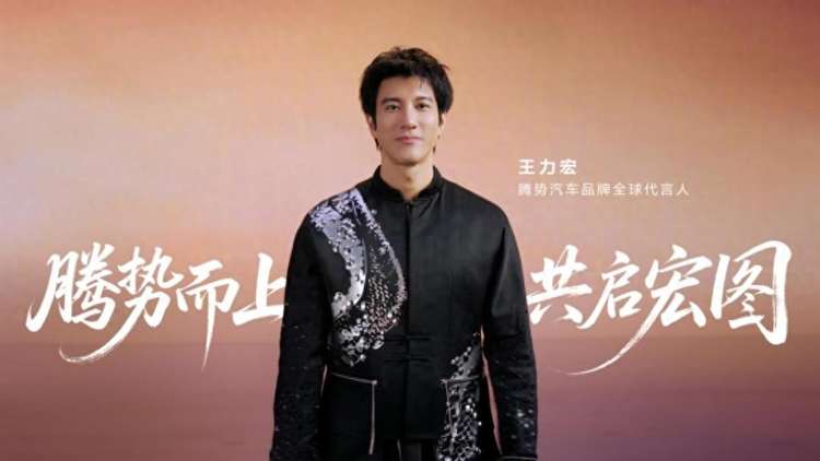 王力宏官宣代言腾势汽车，将出席5月18日N9闪充版上市发布会