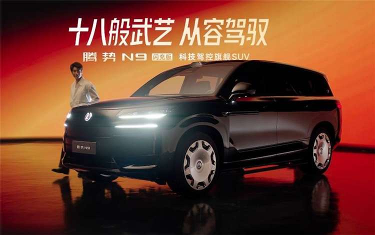 都玩香槟塔！谁说王力宏代言的腾势N9不如蔚来ES9？