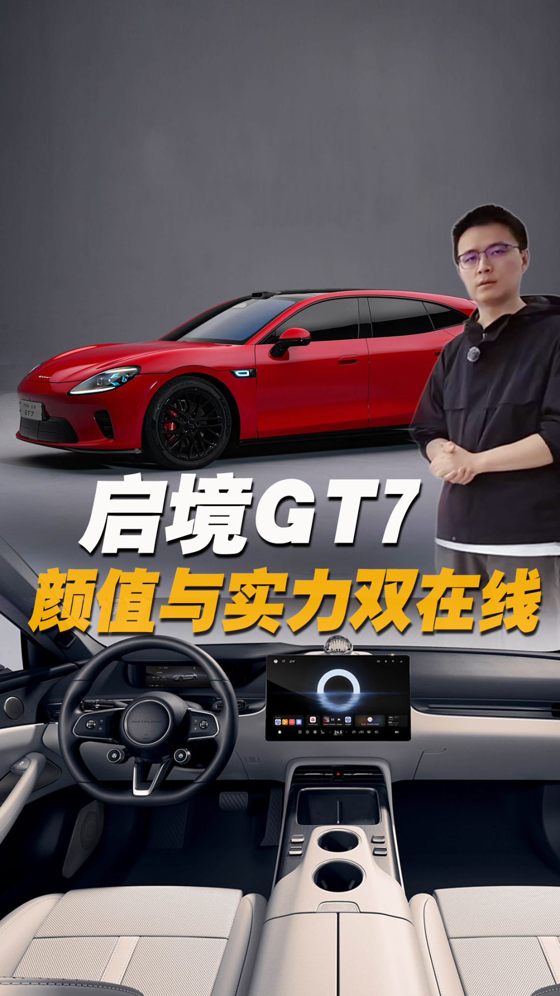 实感分享！启境GT7斩获A' Design Award铂金奖，颜值与实力双在线