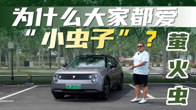 试驾萤火虫,从代步到精品,纯电A0小车如何蜕变?