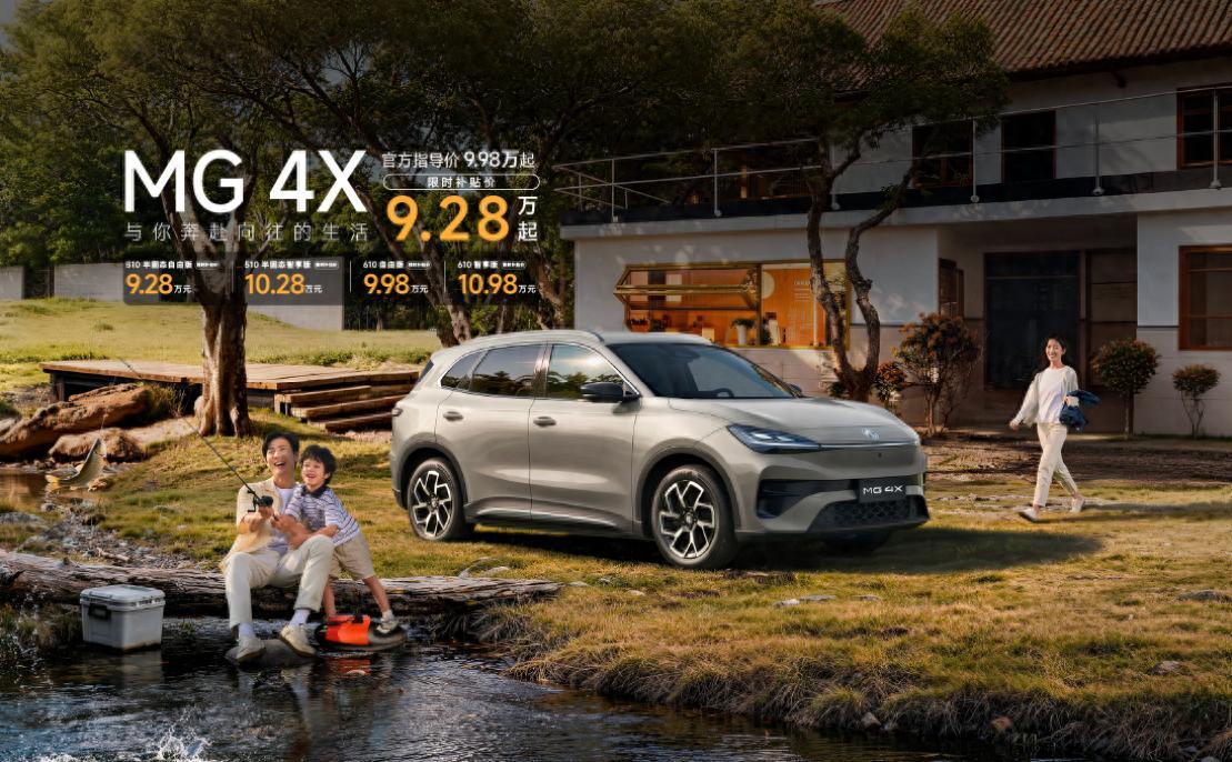 MG4X正式上市，半固态电池+后驱五连杆，限时补贴价9.28万—11.38万