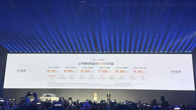 告别低价内卷，全新吉利星愿再进化