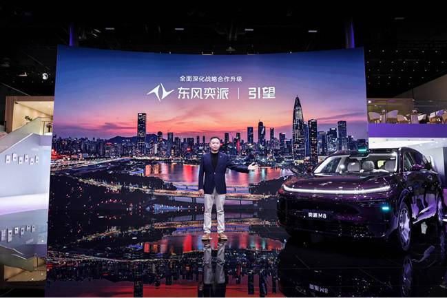 增程+纯电双动力，“华派黄金标准大六座”东风奕派M8亮相粤港澳车展