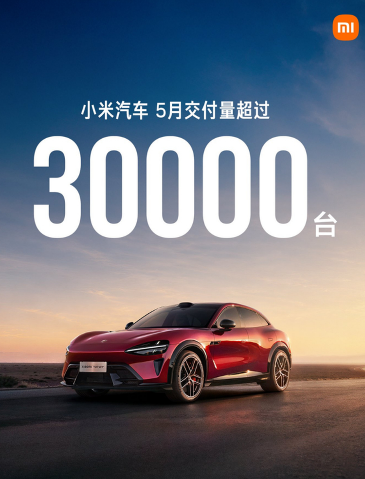 小米汽车发布5月销量:超30000台,是增长还是下跌?