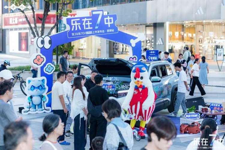 潮玩生活新势力 方程豹钛3 钛7闪充版昆明上市