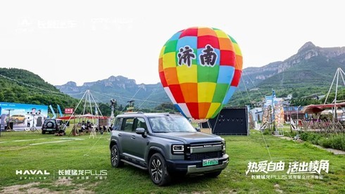 活出棱角赴自由征途 长城猛龙PLUS济南集中交付热度拉满