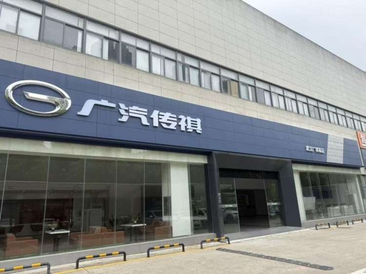 深耕出行数十载，选传祺认准硚口广祺店！专业实力护航每一段征途