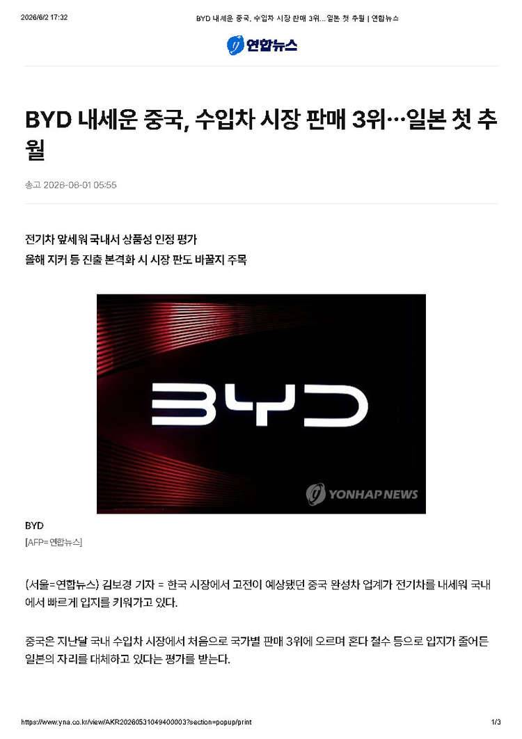 国产车企在韩收获佳绩，韩国人开始为中国车买单了