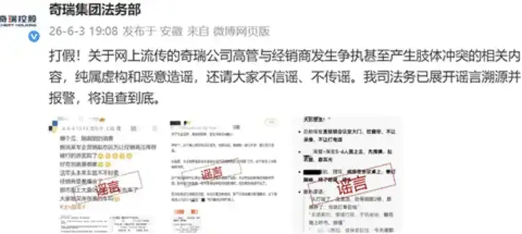车企法务，被迫成为反谣第一线！