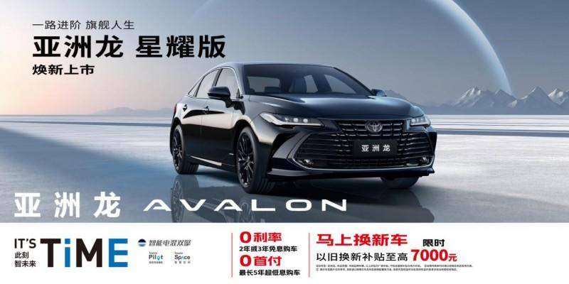 15-20万左右舒适轿车，亚洲龙用“安全不分高低配”打动理性买家