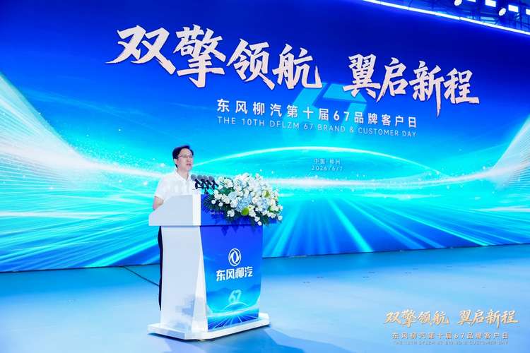 东风柳汽为什么在“转型”上死磕?