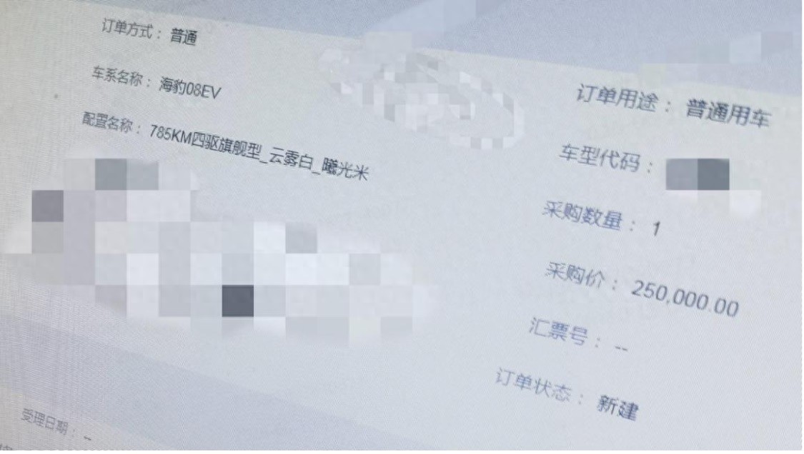 比亚迪海豹08预扣款意外泄露，百万级配置只卖25万元
