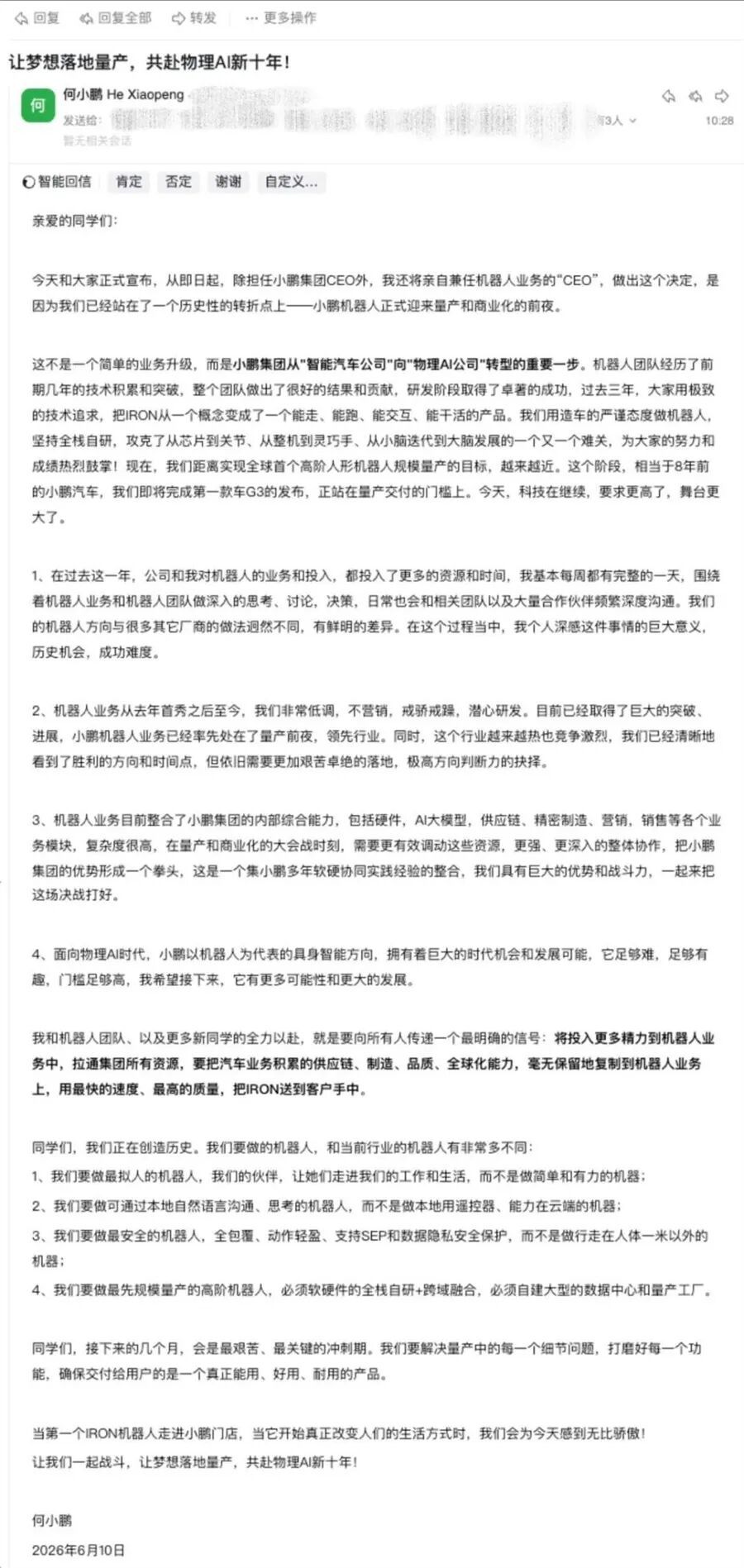 何小鹏干了件和雷军差不多的事