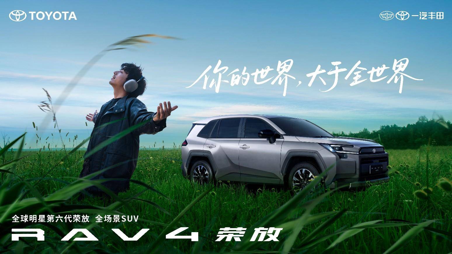 一箱油跑更远、开十年不操心:一汽丰田凭什么赢得家庭用户