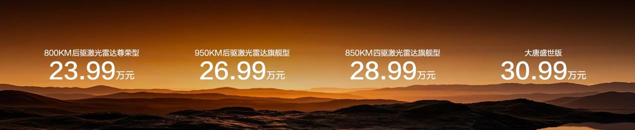 外修盛世气场，内具硬核实力，大唐EV上市售价23.99万起