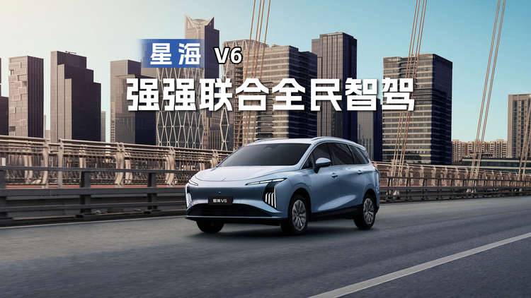 强强联合全民智驾,东风风行携手华为,打造亲民大六座——星海V6